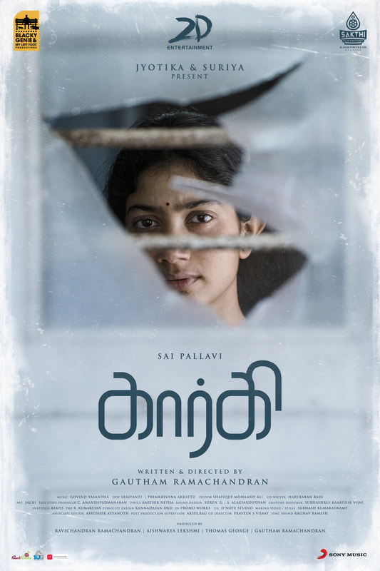 Sai Pallavi - GARGI - Tamil Movie Poster