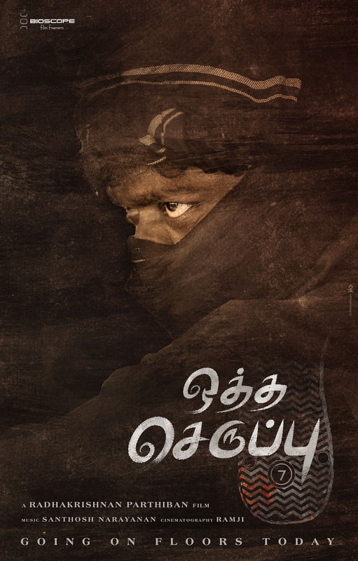 Otha Seruppu Tamil Movie Poster