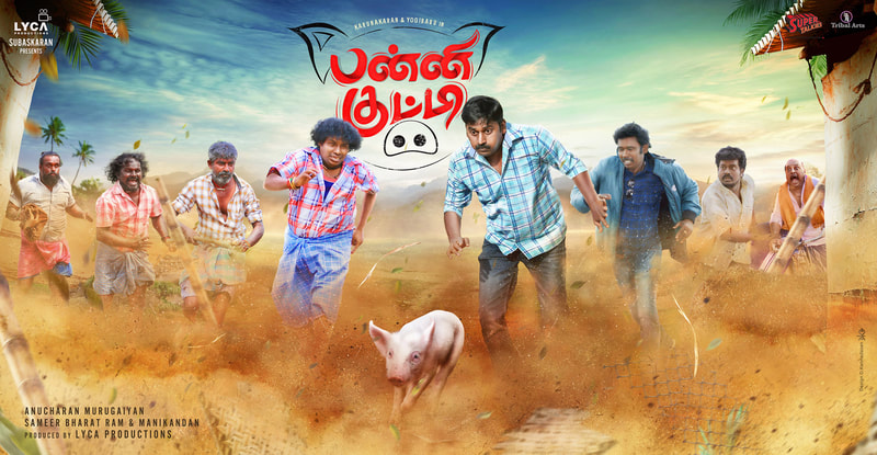 Pannikutty Tamil Film Poster