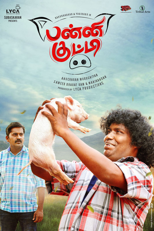 Pannikutty Tamil Film Poster