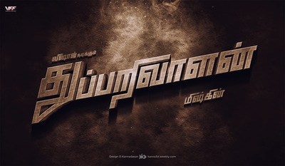 Thupparivaalan Tamil Film Title Design Poster