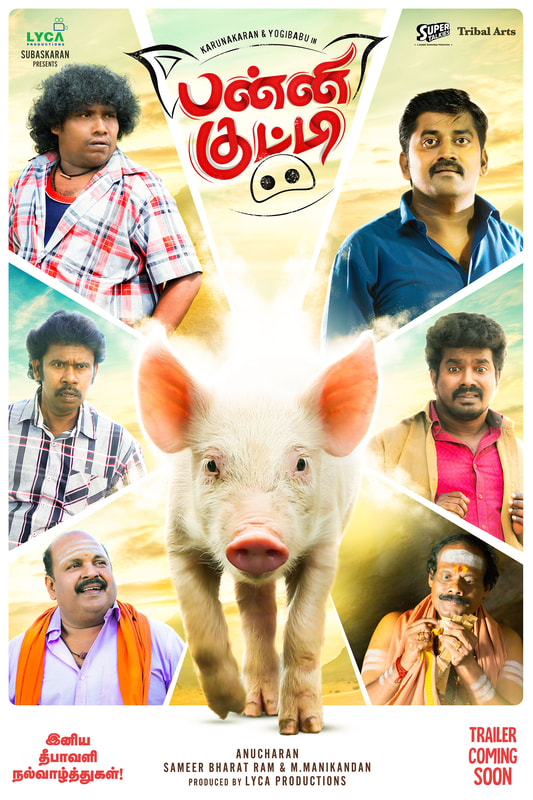 Pannikutty tamil movie poster